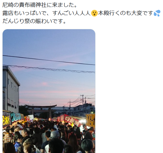 尼崎だんじり祭り 混雑
