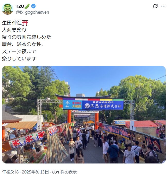 生田神社祭り2026 屋台