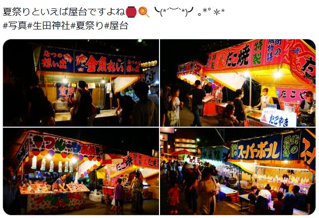 生田神社祭り2026 屋台 何時まで