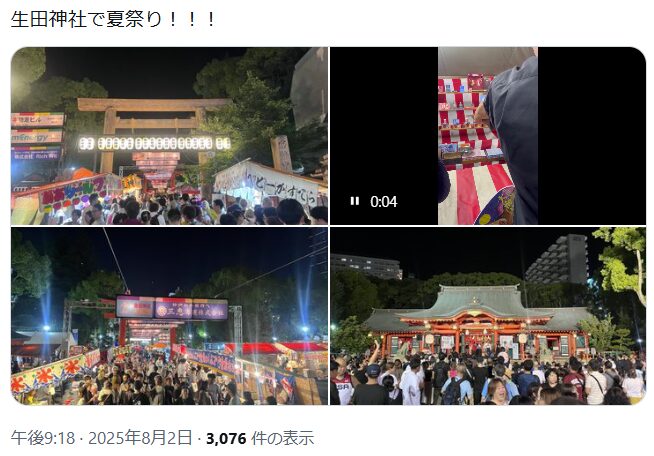 生田神社祭り 混雑