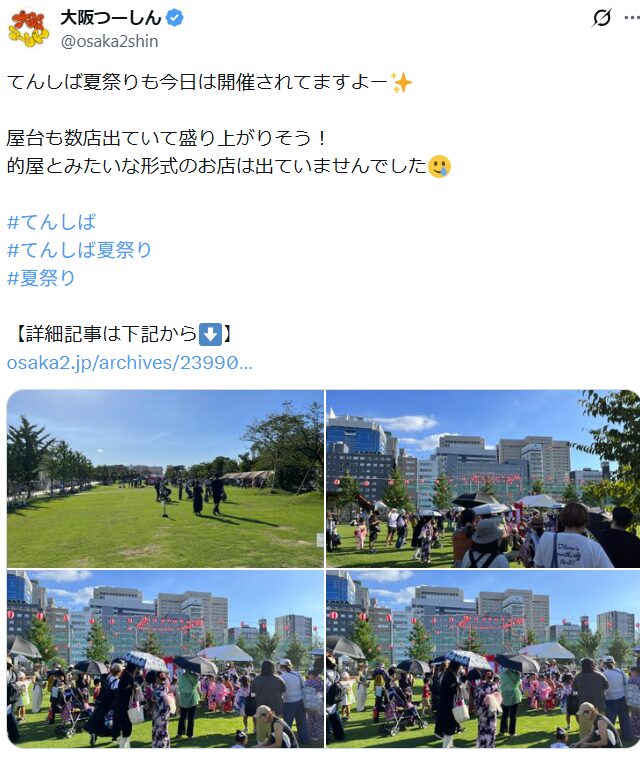 てんしば夏祭り　屋台