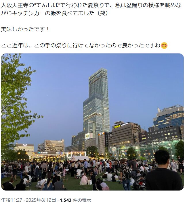 てんしば夏祭り　出店