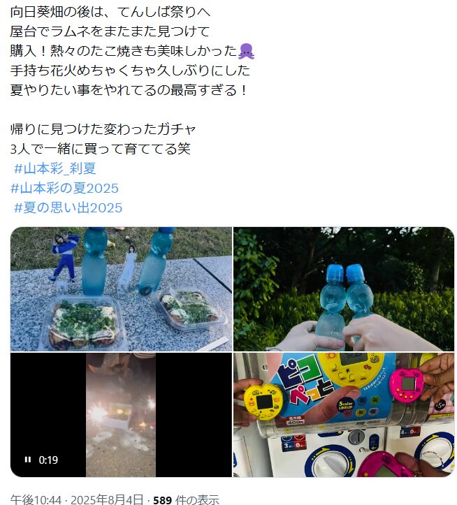 てんしば夏祭り　花火