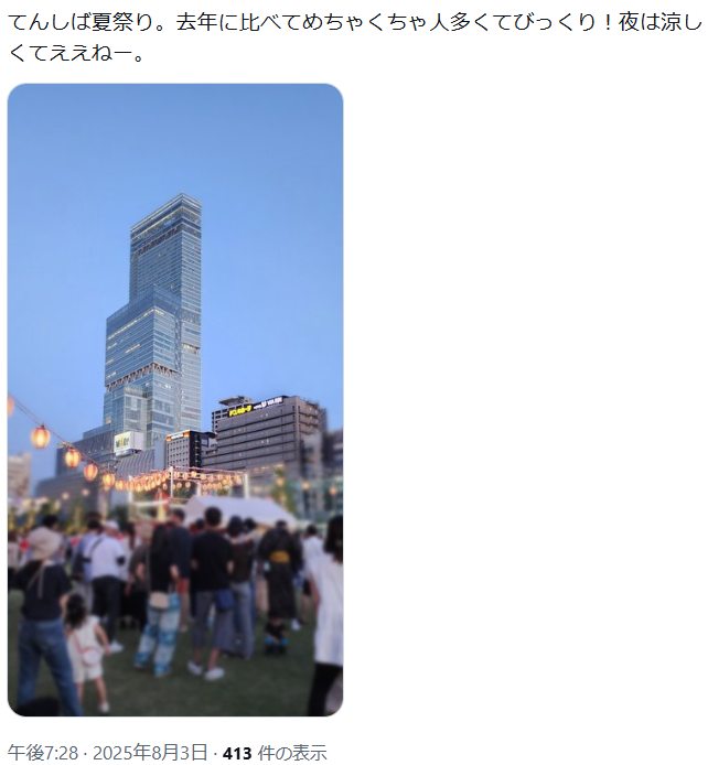 てんしば夏祭り　混雑